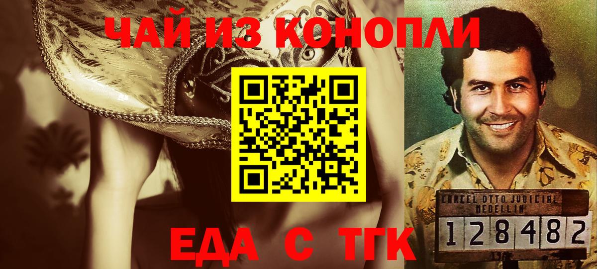 Печенье с ТГК марихуана  Вход с VPN  Томск 