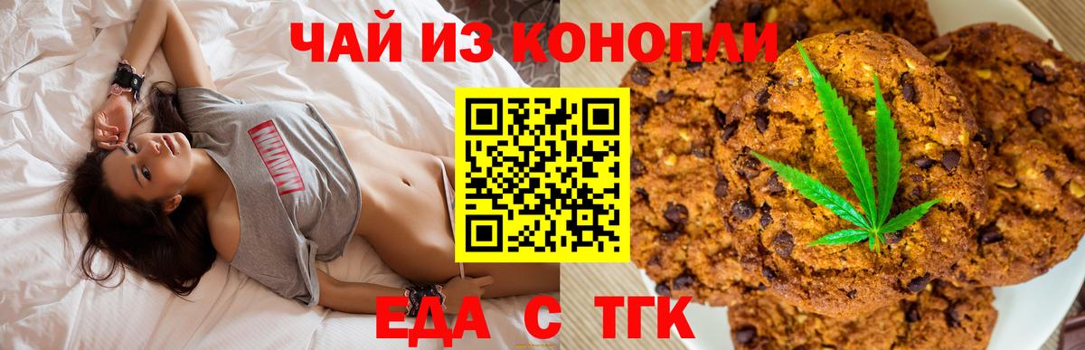 Canna-Cookies марихуана Томск