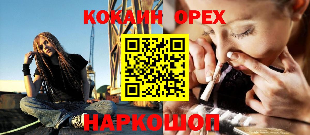 Cocaine VHQ Томск