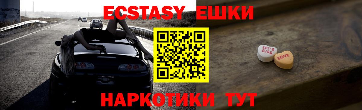 Томск  Экстази Cube  Вход с VPN  Ecstasy 99% 