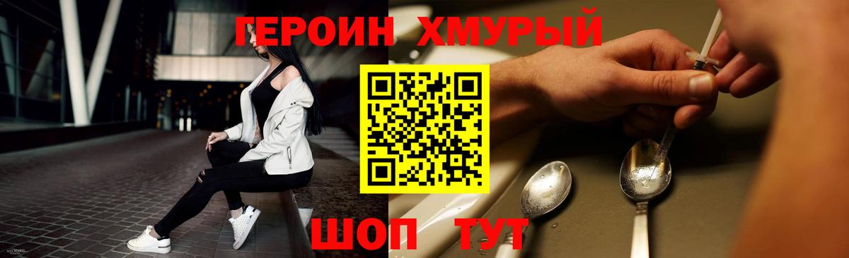 Героин герыч  Вход с VPN  Томск 