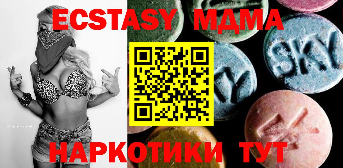 МДМА молли  Вход с VPN  МДМА  MDMA молли  Томск 