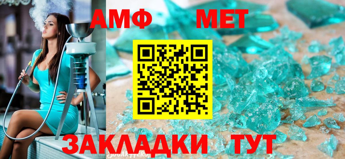 Томск  Первитин Декстрометамфетамин 99.9%  Метамфетамин  Первитин Декстрометамфетамин 99.9%  Вход с VPN 