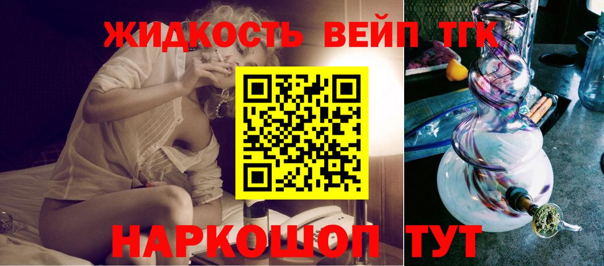 Дистиллят ТГК THC oil Томск