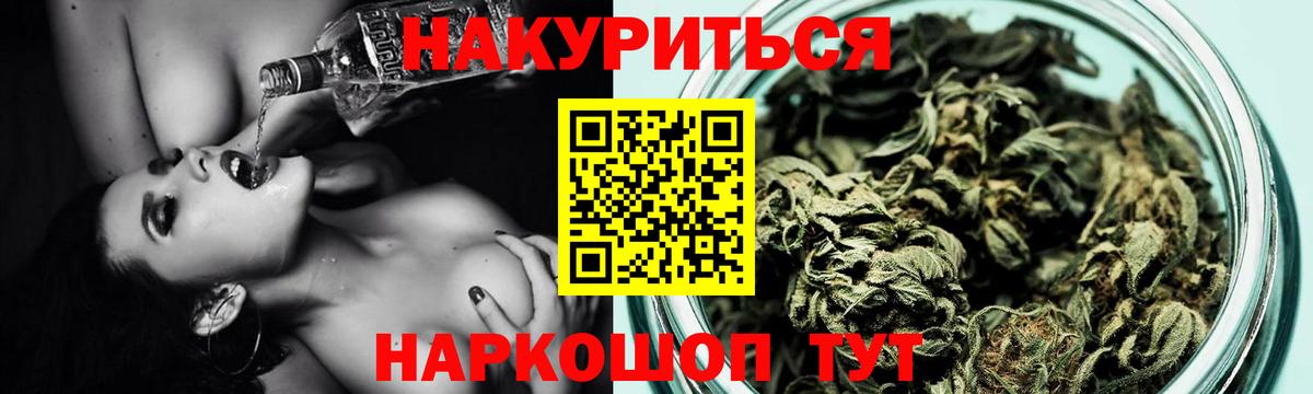 Конопля VHQ  Шишки марихуана индика  Бошки Шишки планчик  Вход с VPN  Томск 